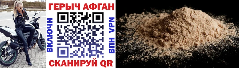 цена наркотик Уржум Героин Афган