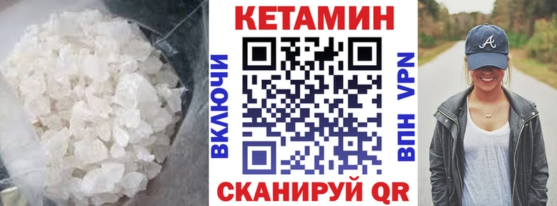 КЕТАМИН VHQ  Уржум 